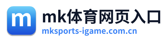 mk体育网页入口